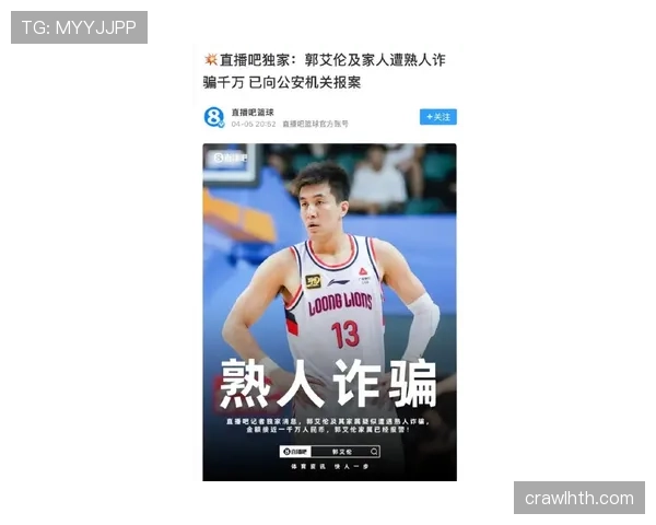 郭艾伦上场像猛兽，下了场逛街像小资，这反差真让人代入不了